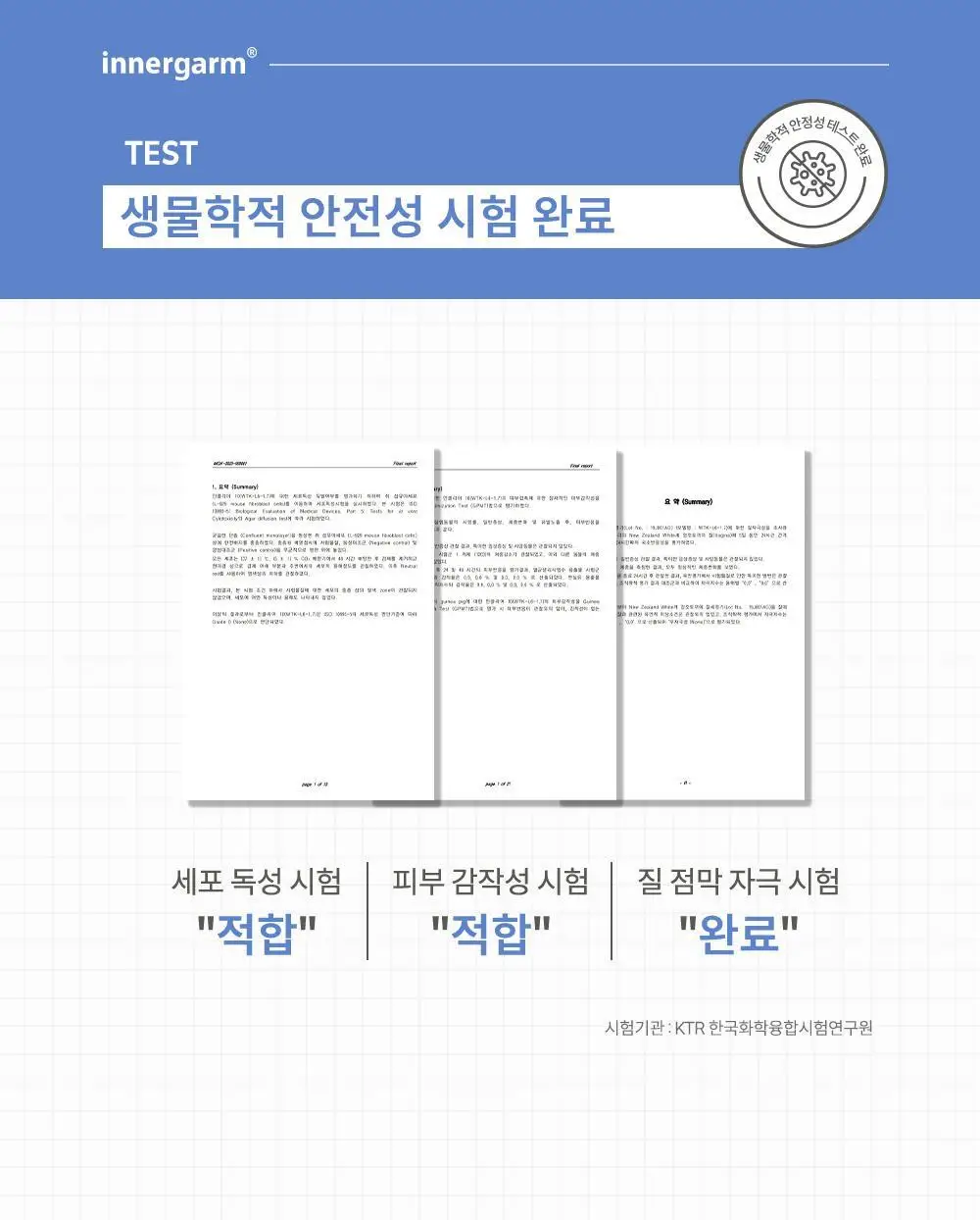 [의료기기] 이너감 메디 이너밸런싱 젤 4P(1.8g) + 2P(3.6g) 상세페이지 15